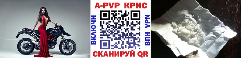 Альфа ПВП VHQ  купить наркотик  Харабали 