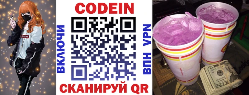 Codein Purple Drank  Харабали 