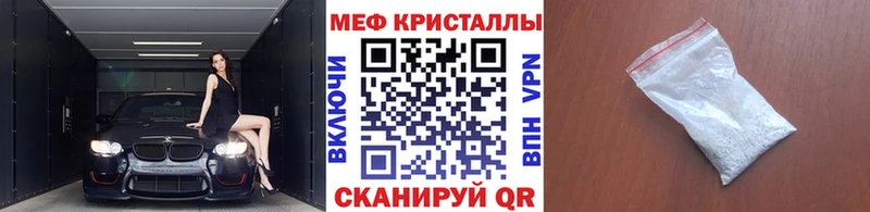 где можно купить наркотик  Харабали  Мефедрон 4 MMC 