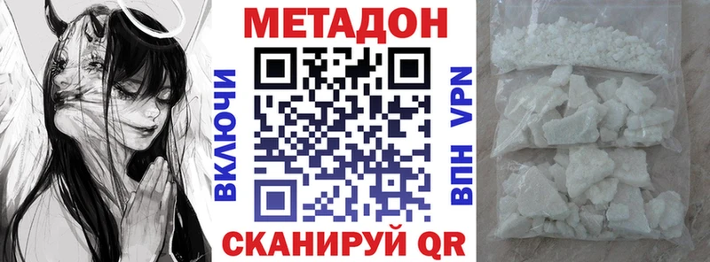 закладки Харабали Метадон мёд